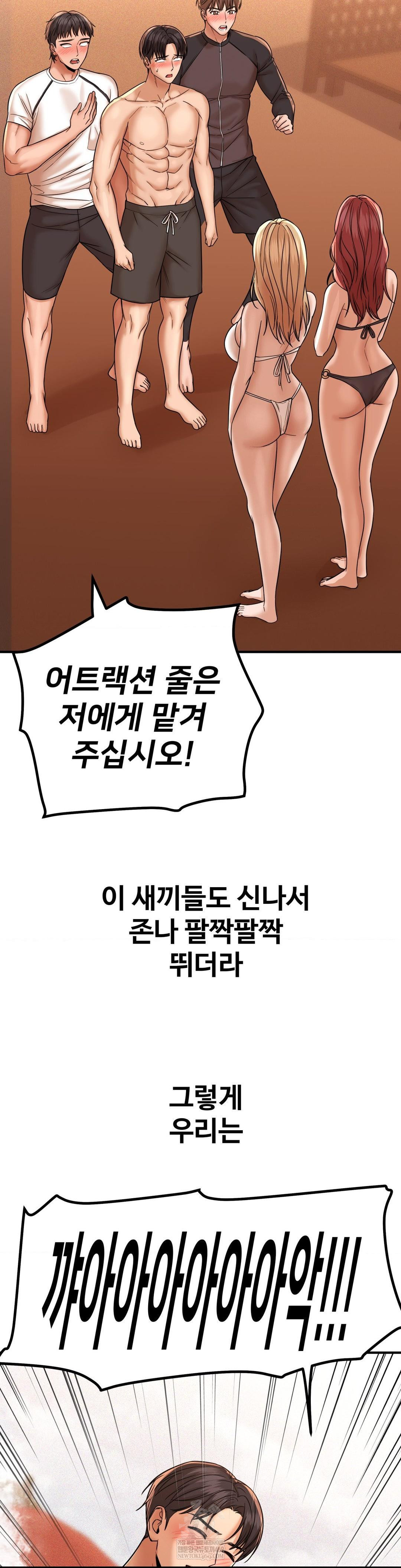 Could it Be True? Raw Chapter 201 - Page 13