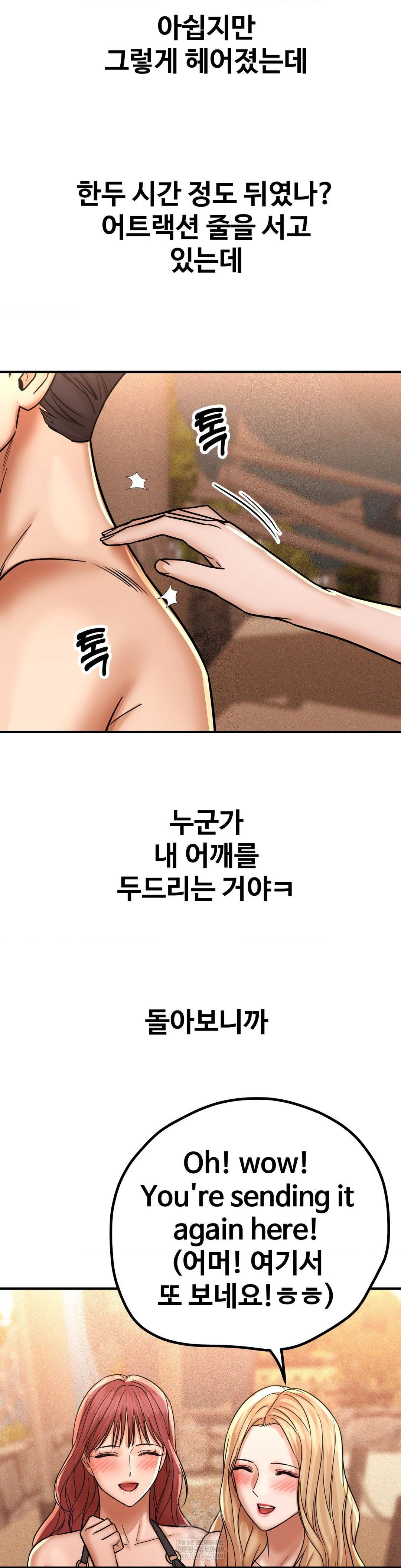 Could it Be True? Raw Chapter 201 - Page 7