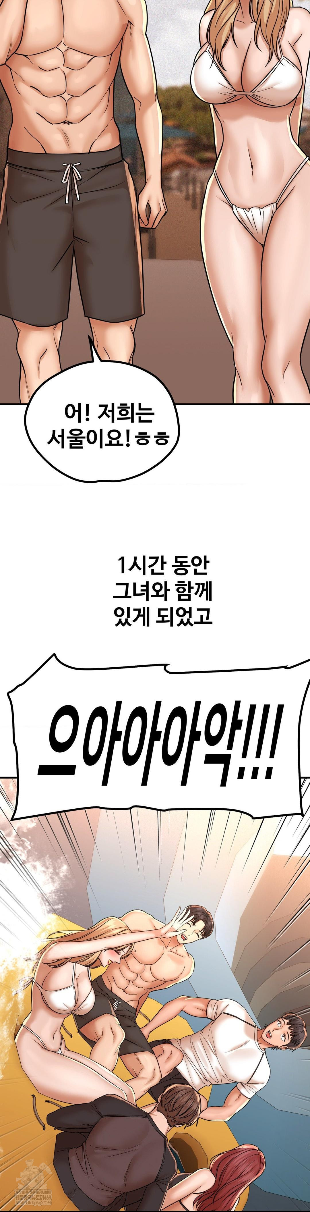 Could it Be True? Raw Chapter 201 - Page 9