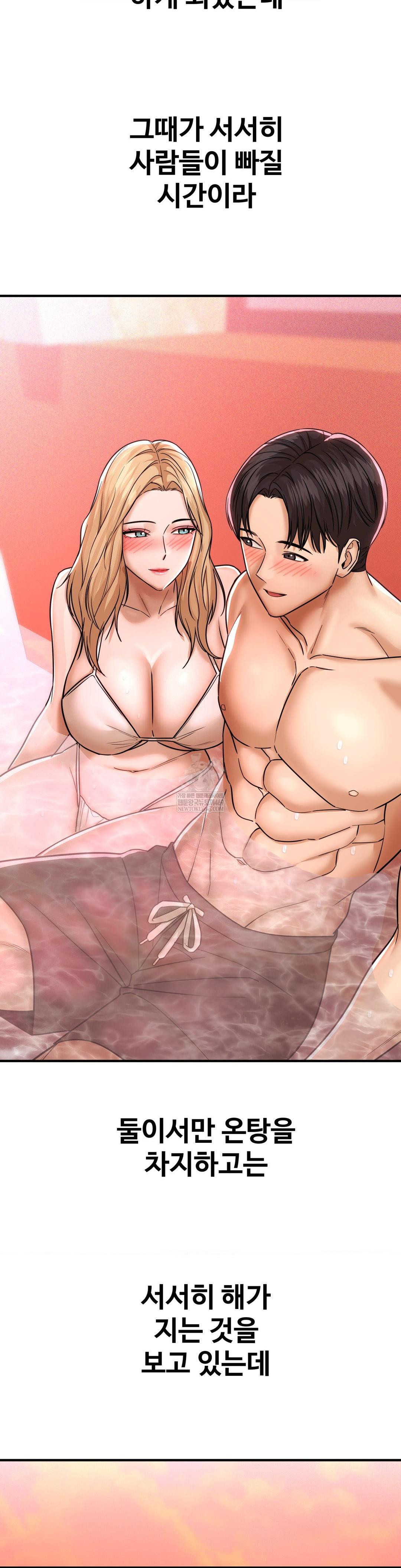 Could it Be True? Raw Chapter 202 - Page 5