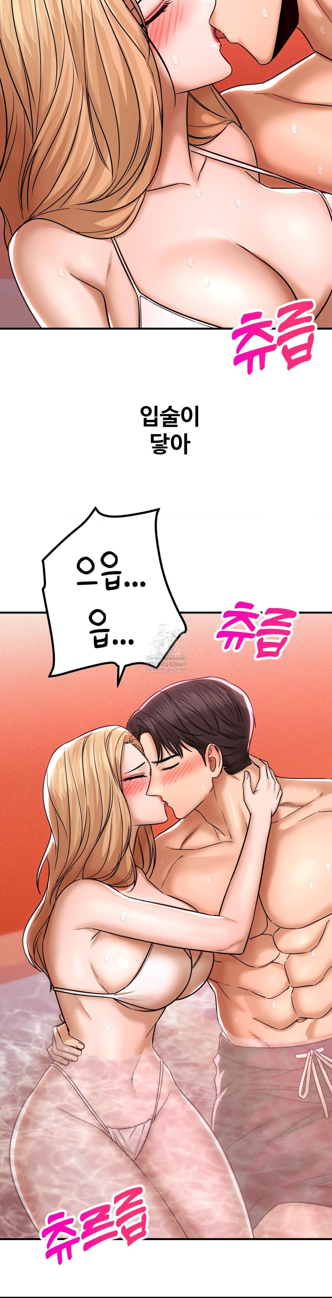 Could it Be True? Raw Chapter 202 - Page 7