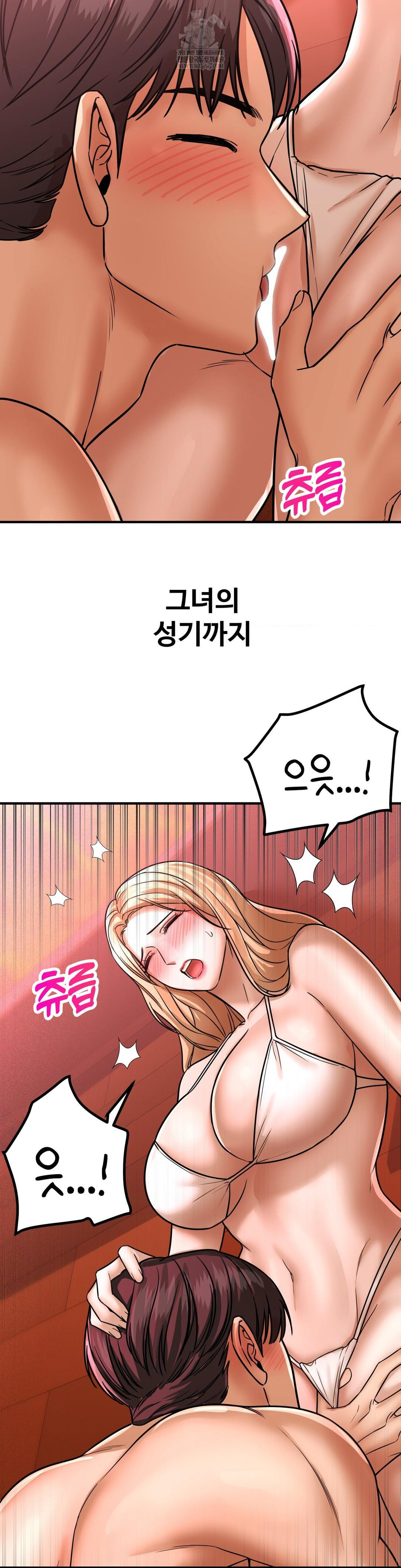 Could it Be True? Raw Chapter 203 - Page 7