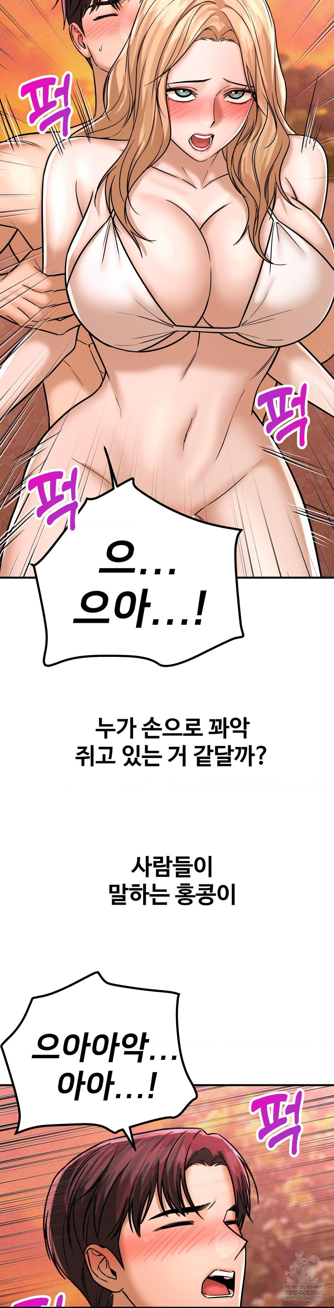 Could it Be True? Raw Chapter 204 - Page 4