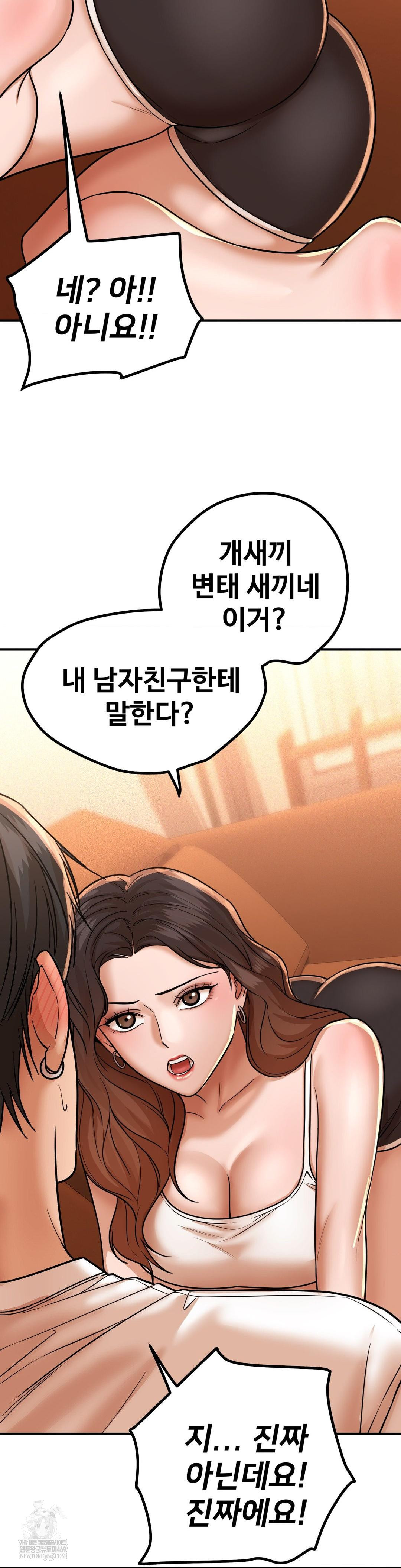 Could it Be True? Raw Chapter 206 - Page 6