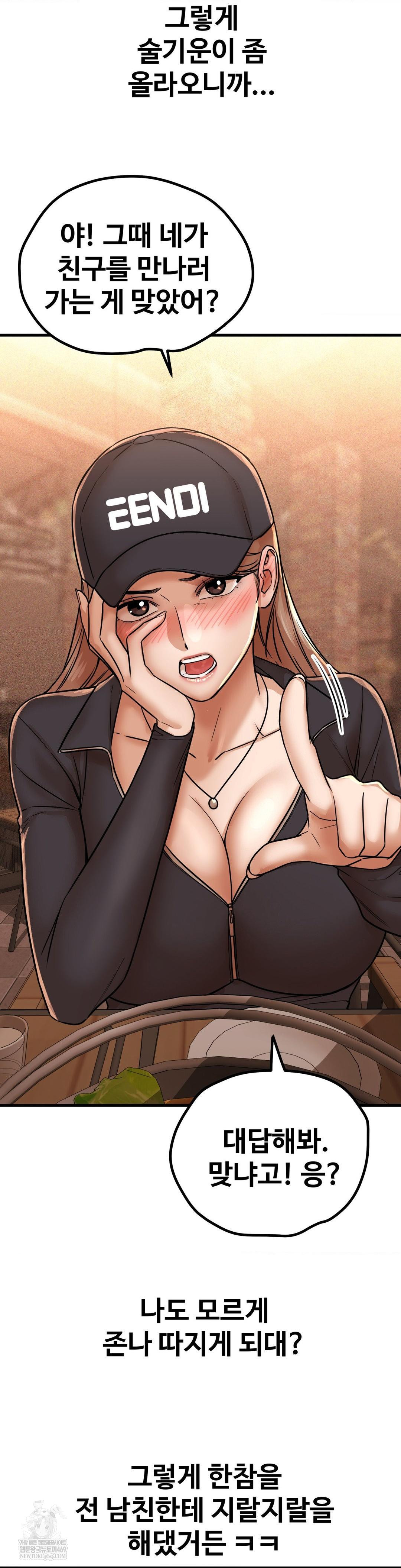 Could it Be True? Raw Chapter 209 - Page 10