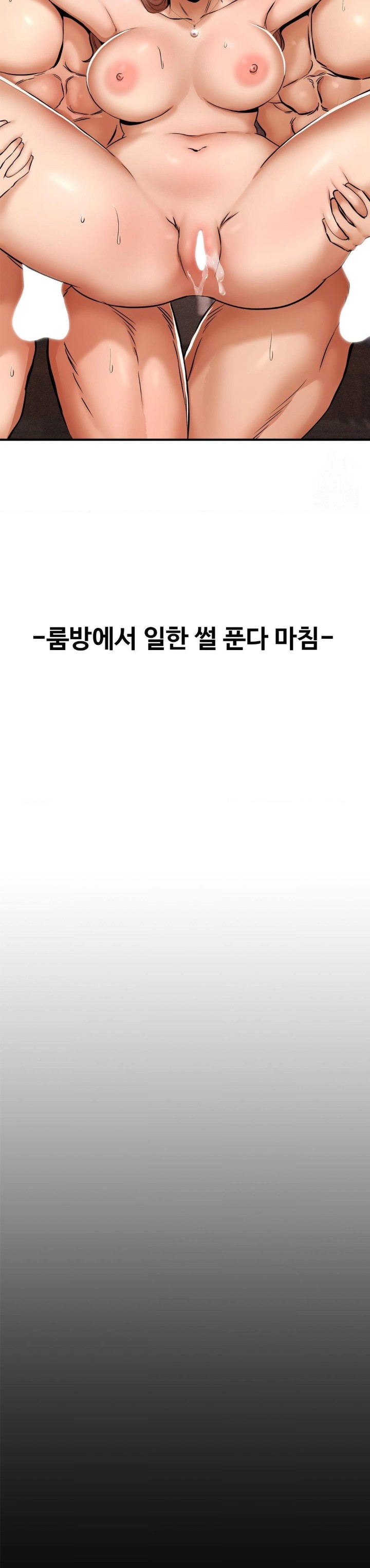 Could it Be True? Raw Chapter 21 - Page 12