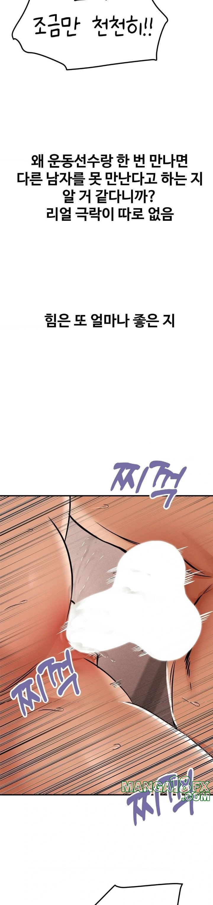 Could it Be True? Raw Chapter 21 - Page 4