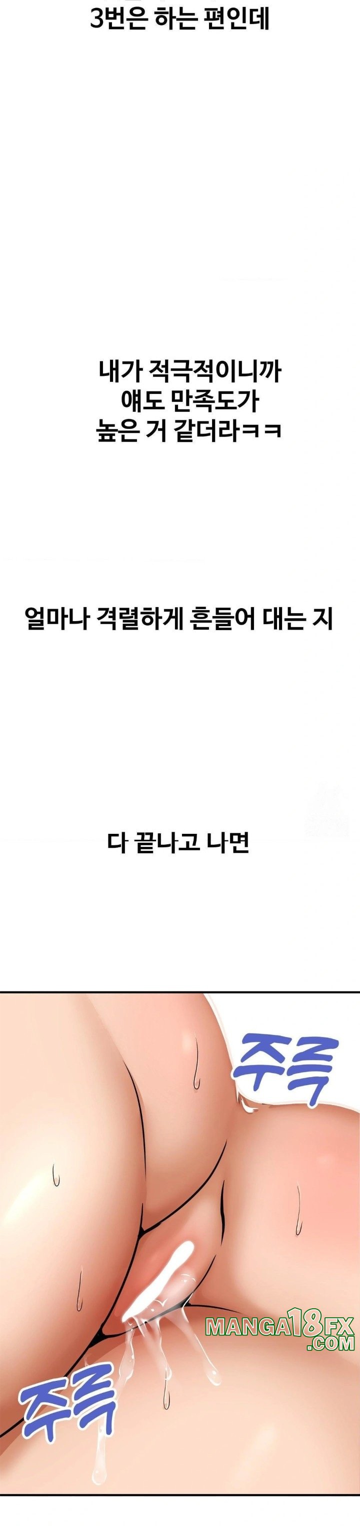 Could it Be True? Raw Chapter 21 - Page 8