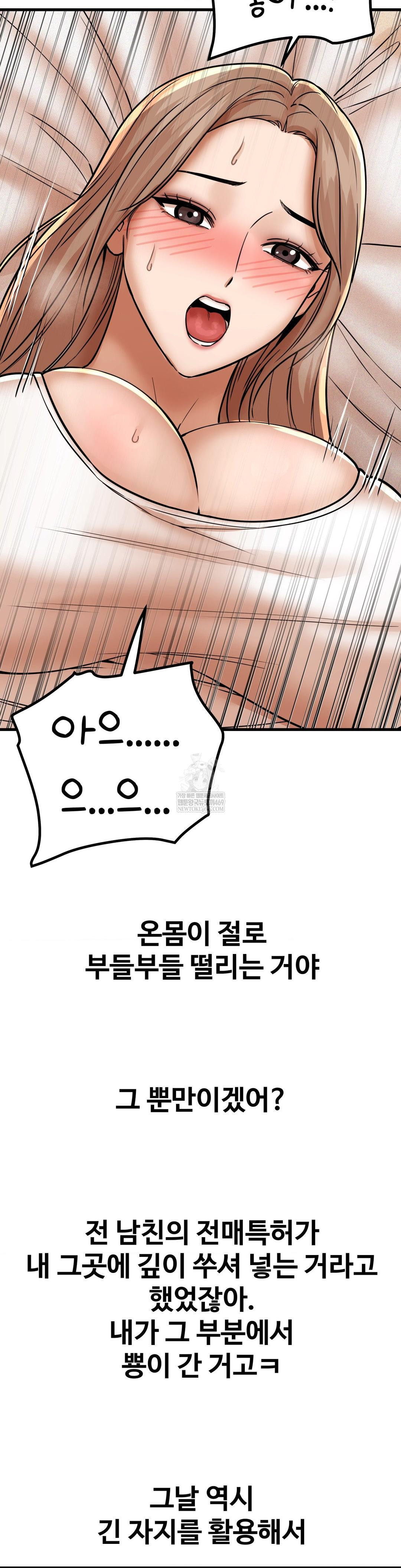 Could it Be True? Raw Chapter 210 - Page 5