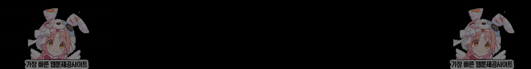 Could it Be True? Raw Chapter 212 - Page 18