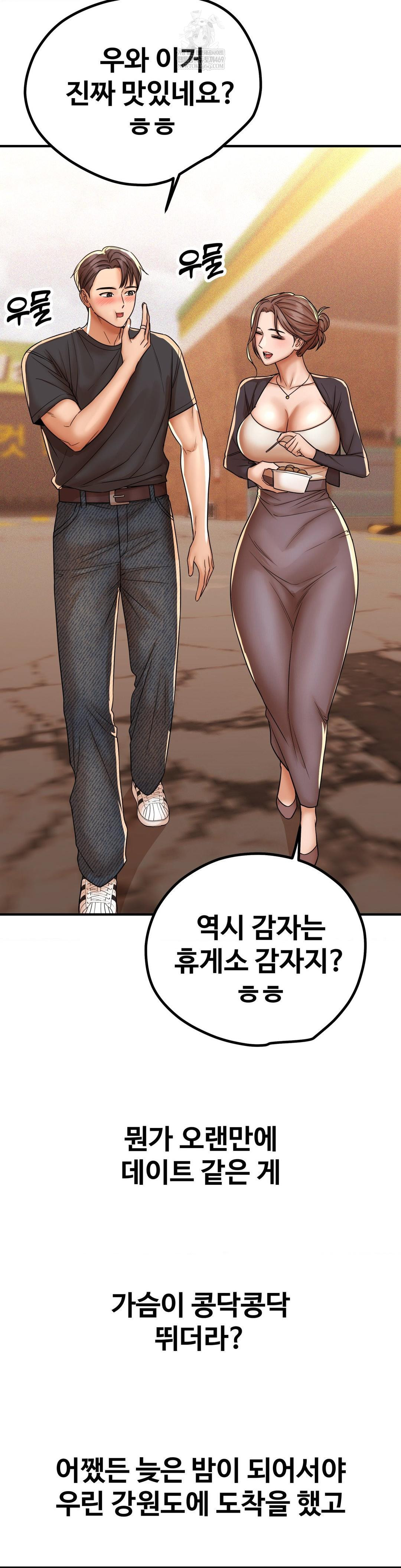 Could it Be True? Raw Chapter 213 - Page 11