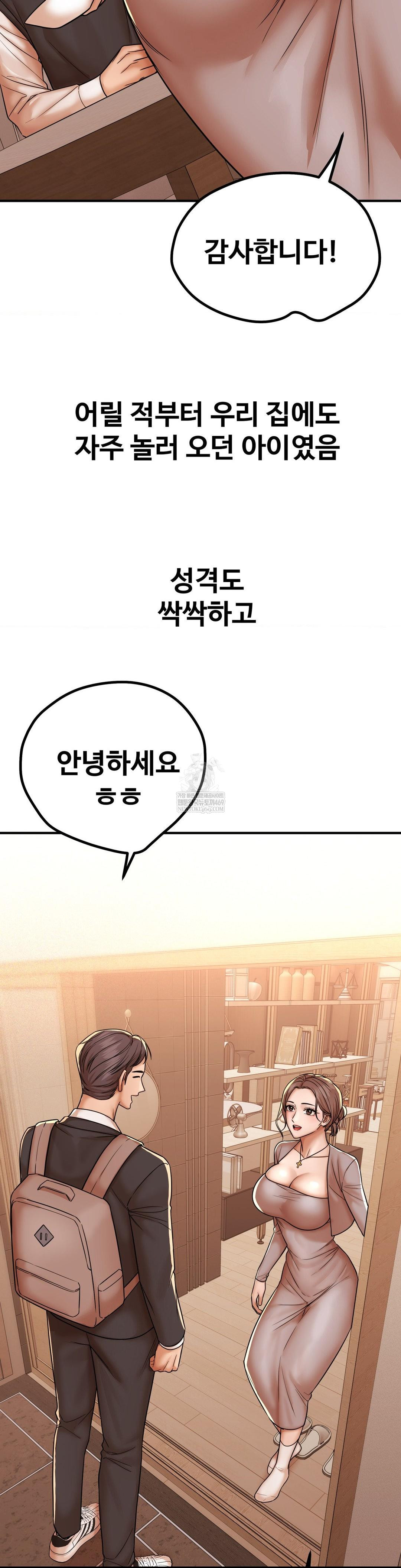 Could it Be True? Raw Chapter 213 - Page 3