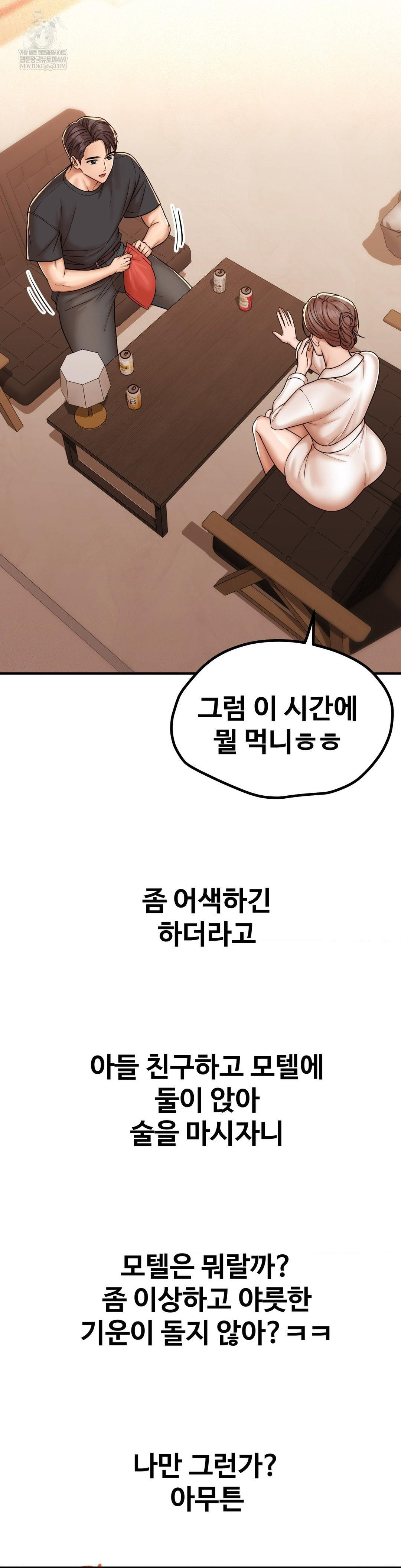 Could it Be True? Raw Chapter 214 - Page 2