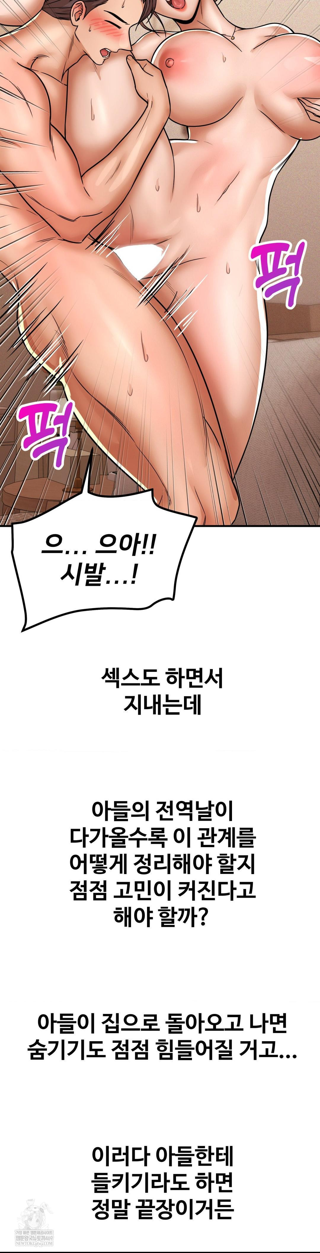 Could it Be True? Raw Chapter 215 - Page 15