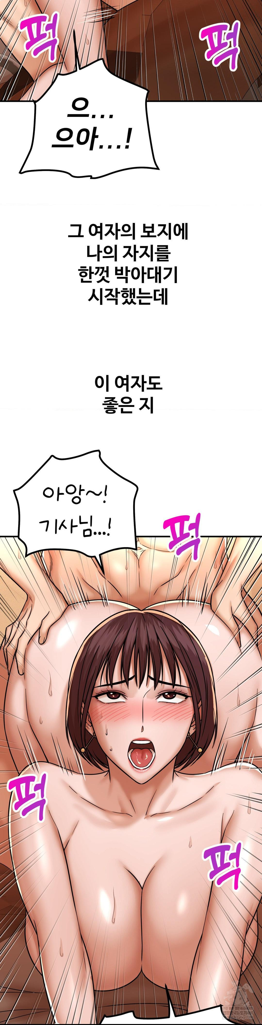 Could it Be True? Raw Chapter 219 - Page 14