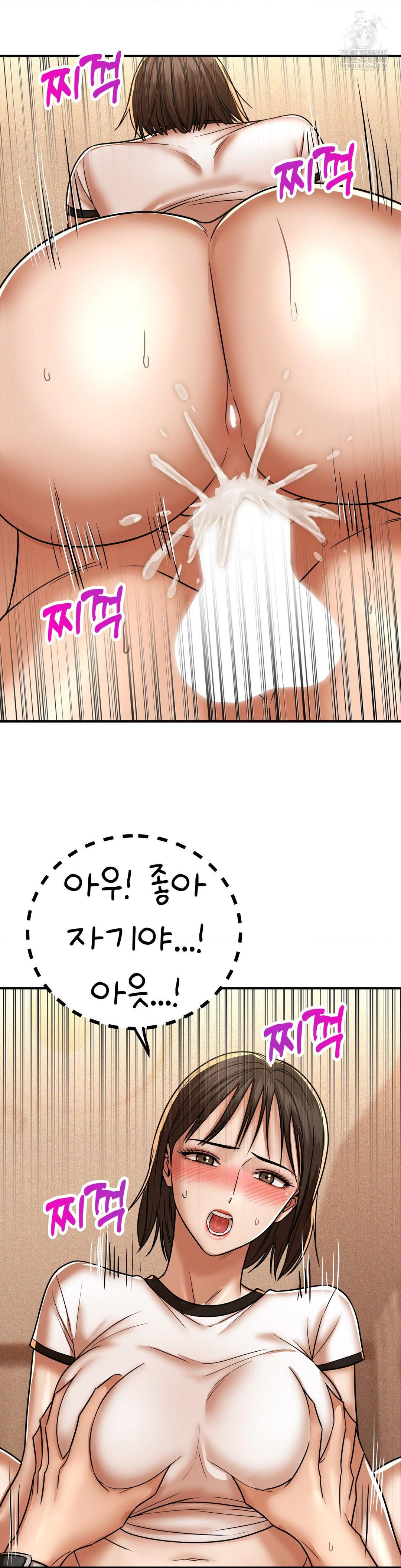 Could it Be True? Raw Chapter 222 - Page 9