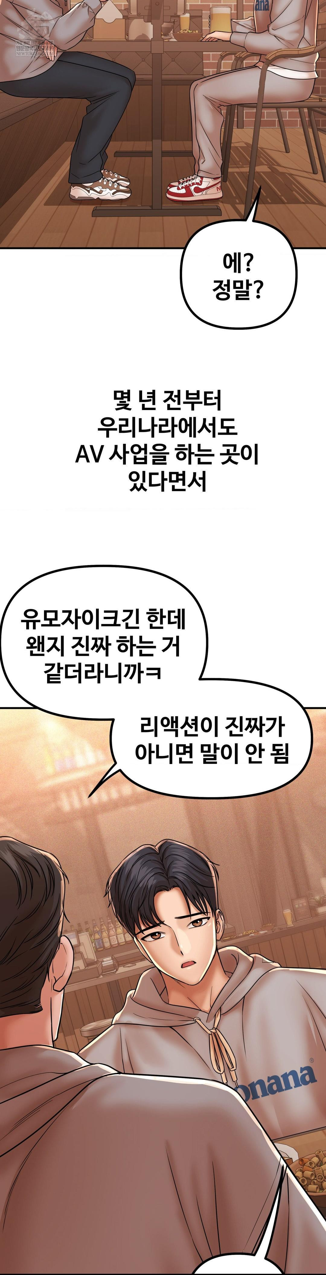 Could it Be True? Raw Chapter 223 - Page 9