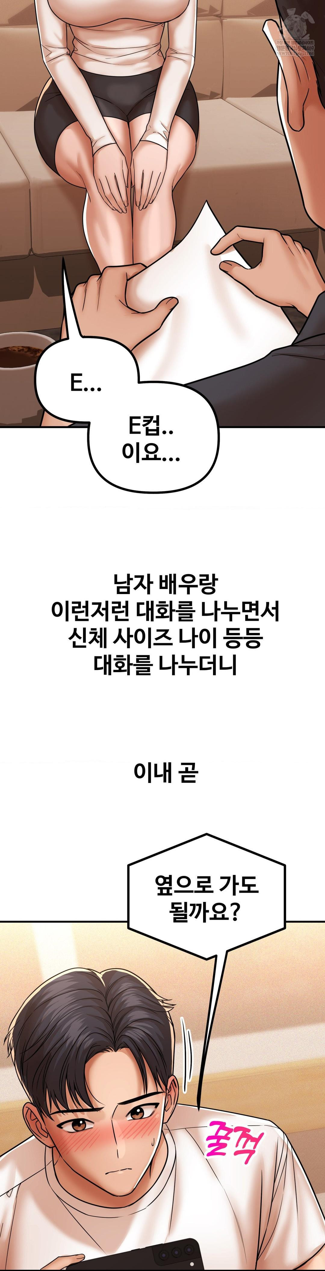 Could it Be True? Raw Chapter 224 - Page 4