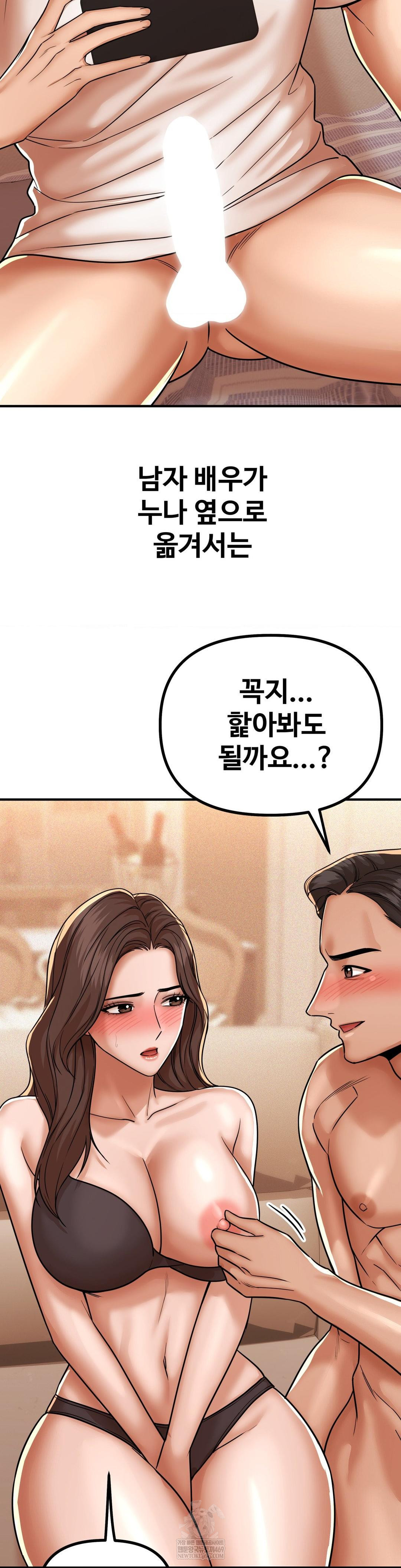 Could it Be True? Raw Chapter 224 - Page 5