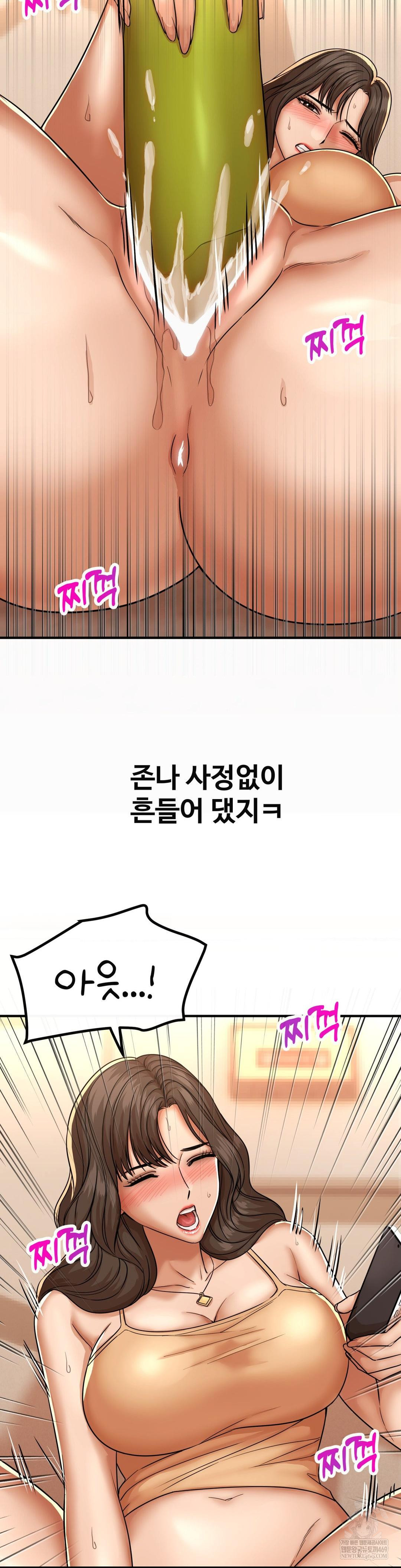 Could it Be True? Raw Chapter 225 - Page 13