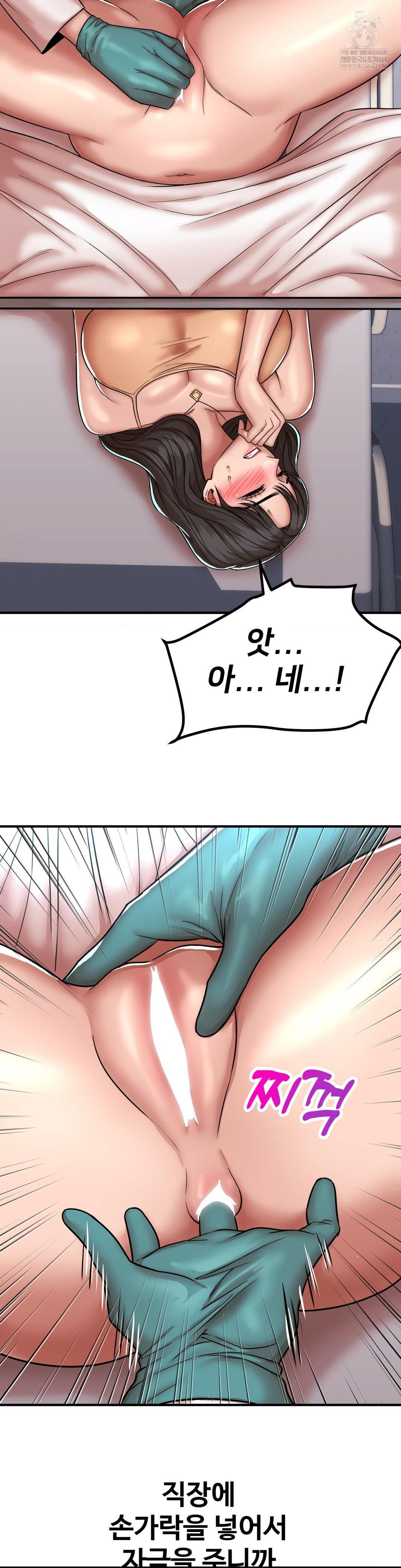 Could it Be True? Raw Chapter 226 - Page 10