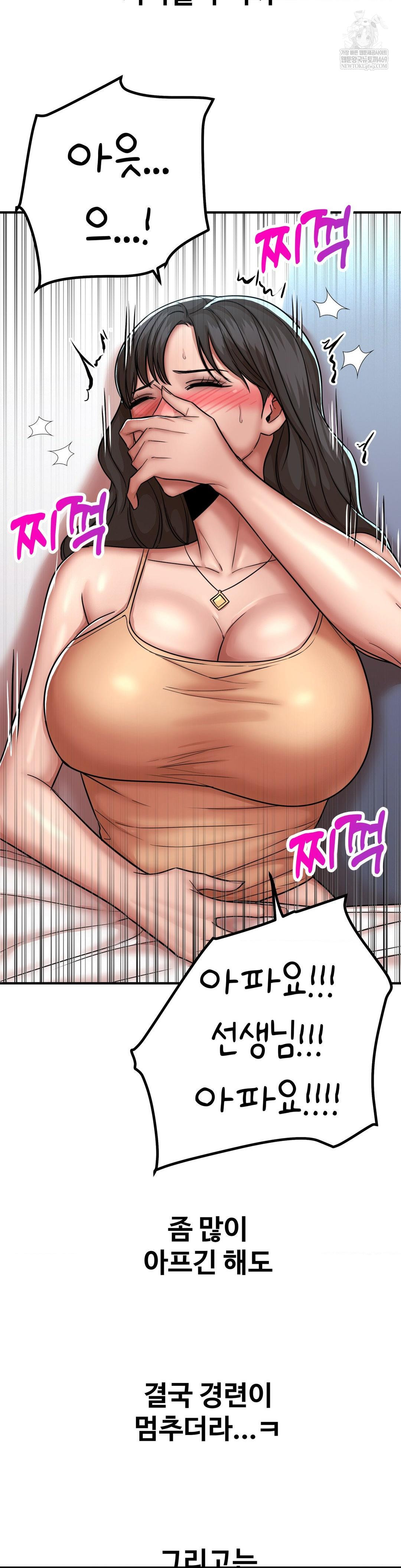 Could it Be True? Raw Chapter 226 - Page 11