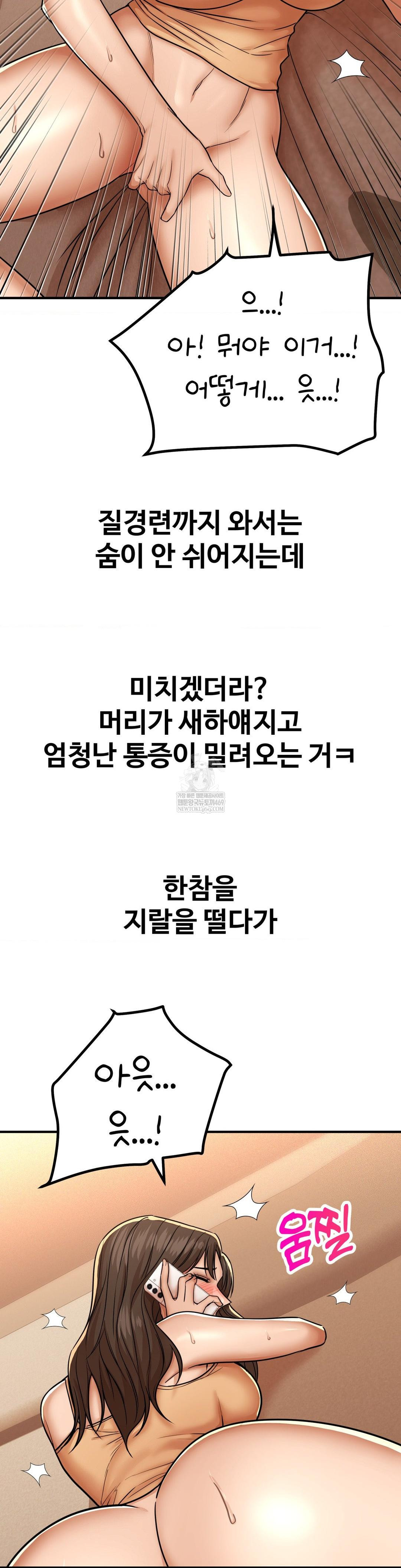 Could it Be True? Raw Chapter 226 - Page 6