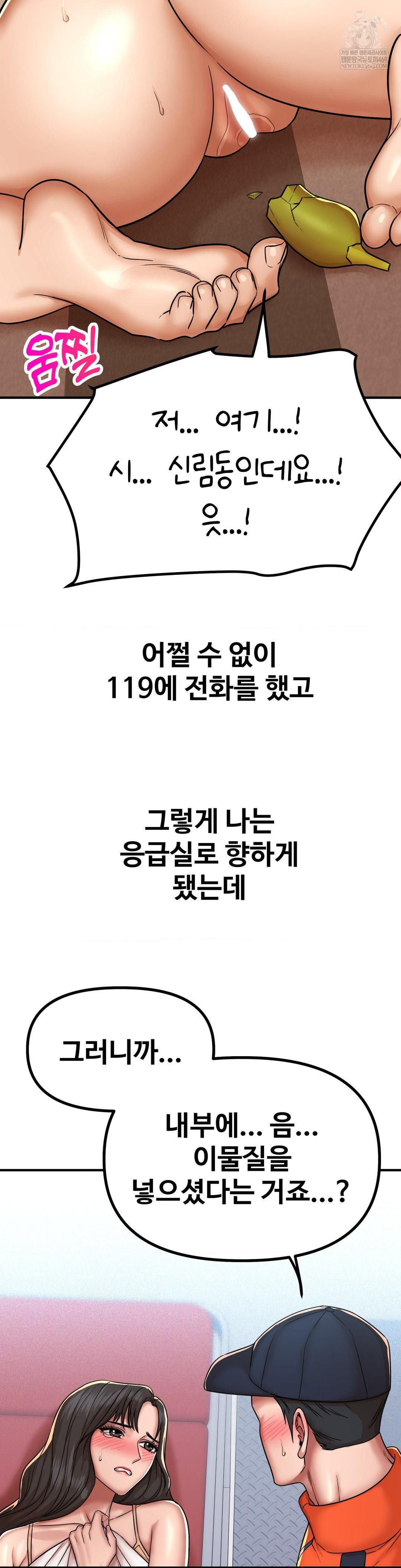 Could it Be True? Raw Chapter 226 - Page 7