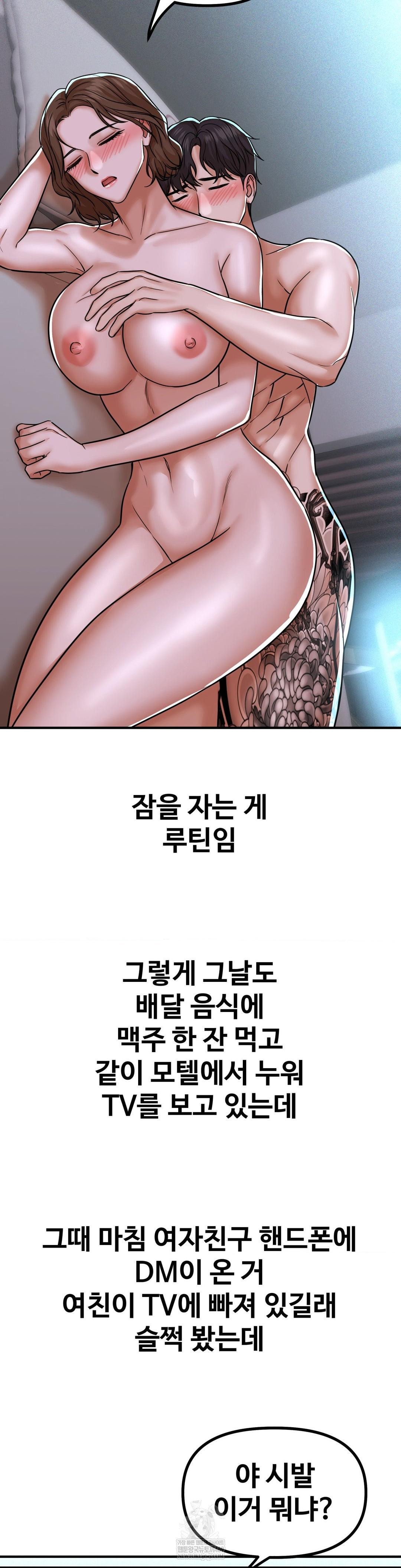 Could it Be True? Raw Chapter 227 - Page 7