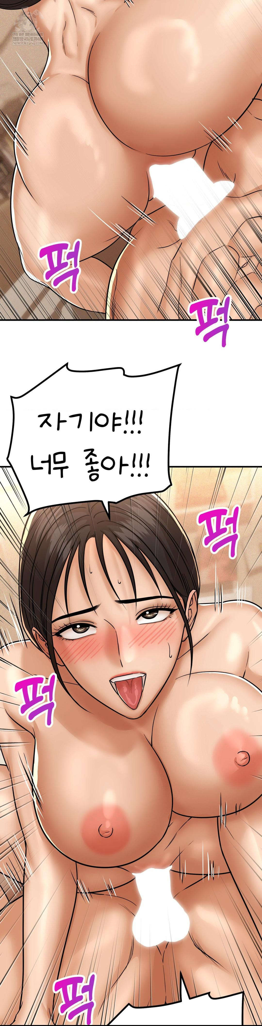 Could it Be True? Raw Chapter 229 - Page 13