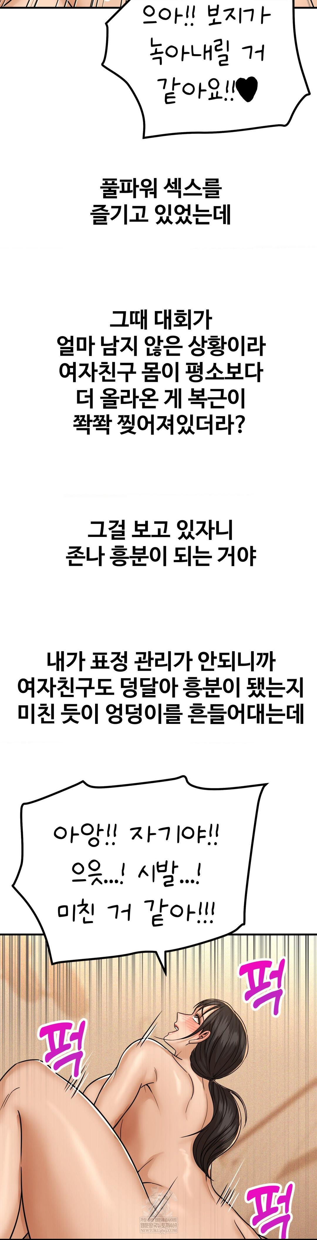 Could it Be True? Raw Chapter 229 - Page 14