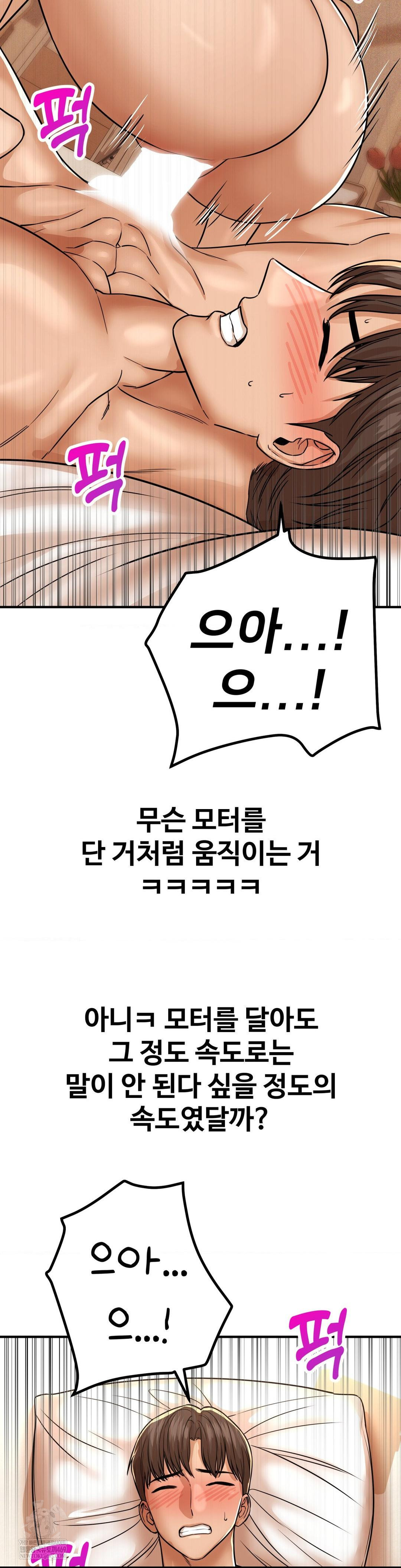 Could it Be True? Raw Chapter 229 - Page 15