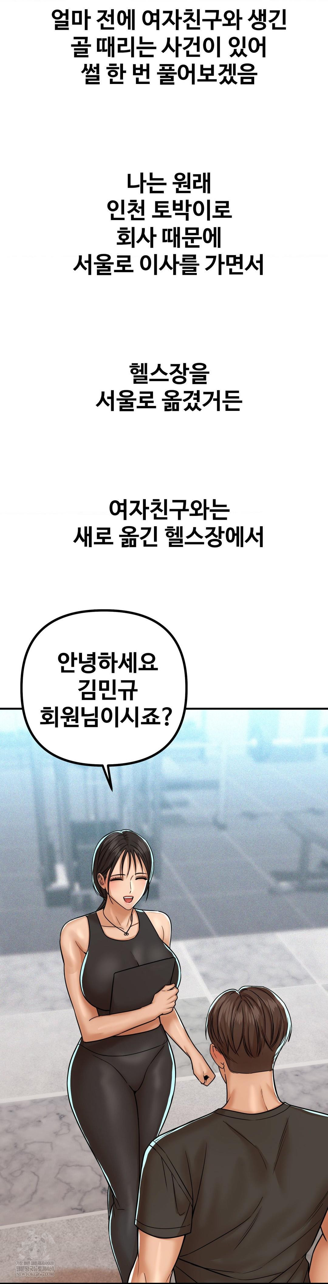 Could it Be True? Raw Chapter 229 - Page 3