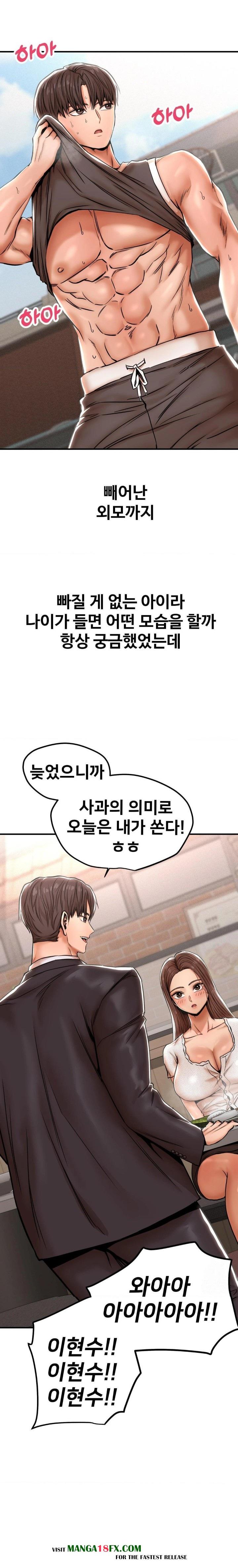 Could it Be True? Raw Chapter 23 - Page 2