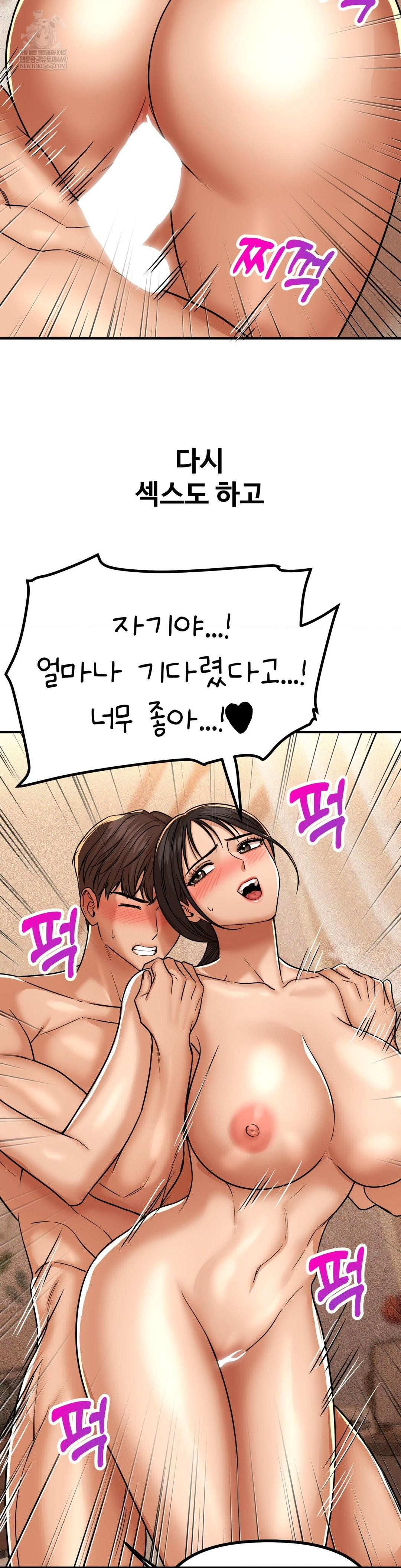 Could it Be True? Raw Chapter 230 - Page 12