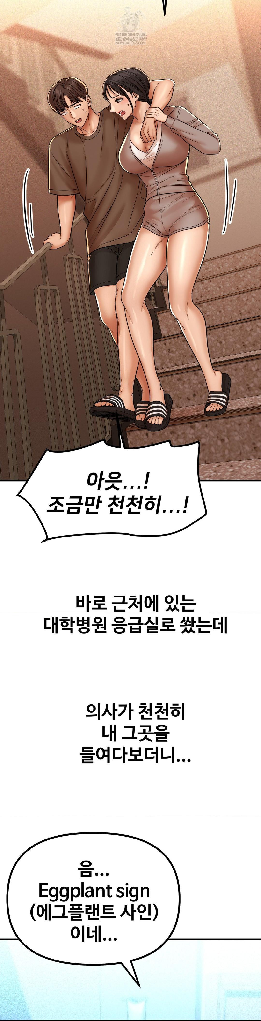 Could it Be True? Raw Chapter 230 - Page 4