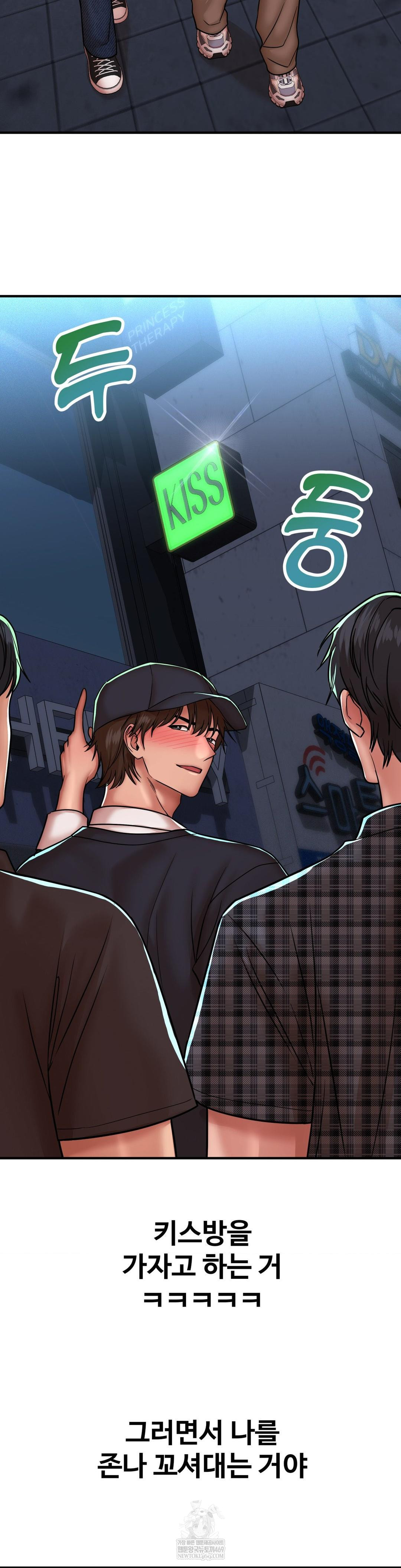 Could it Be True? Raw Chapter 231 - Page 10