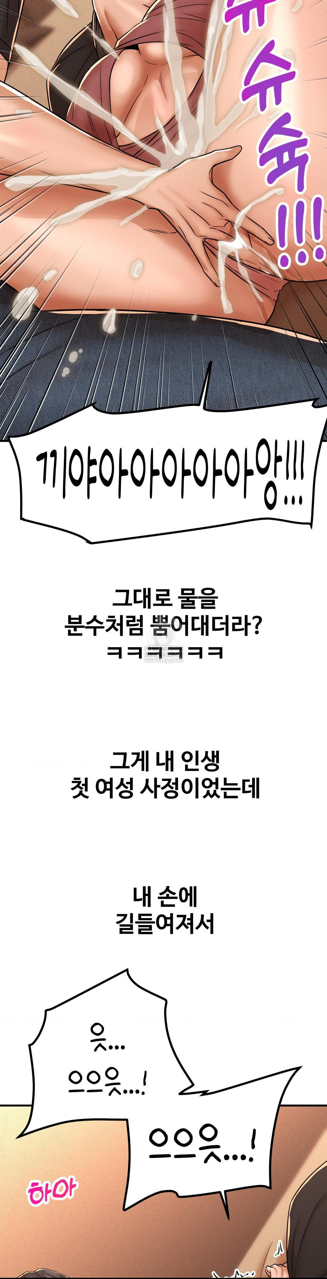 Could it Be True? Raw Chapter 233 - Page 12