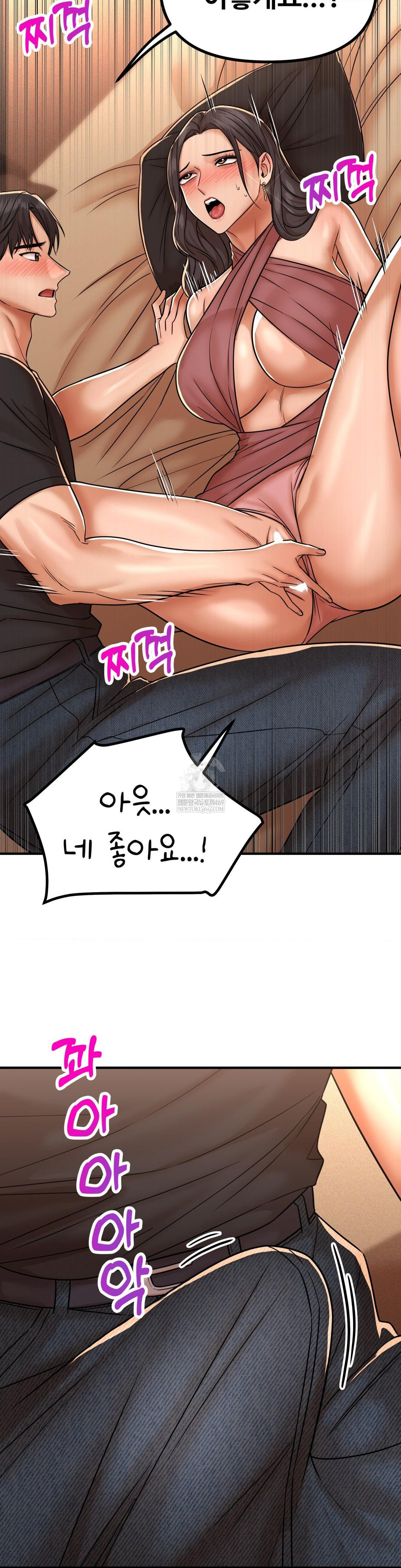 Could it Be True? Raw Chapter 233 - Page 4