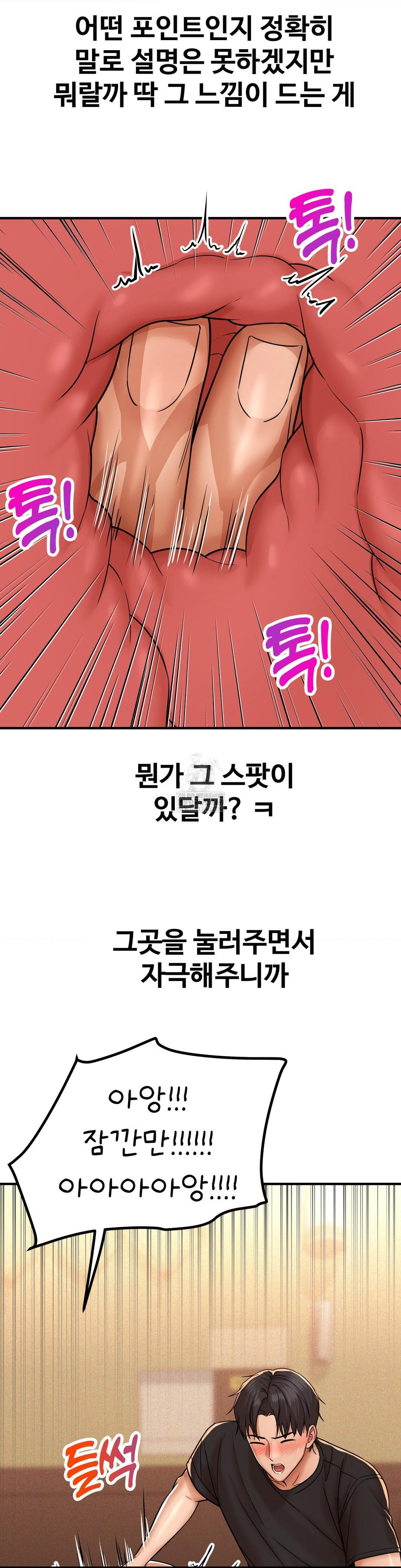 Could it Be True? Raw Chapter 234 - Page 3