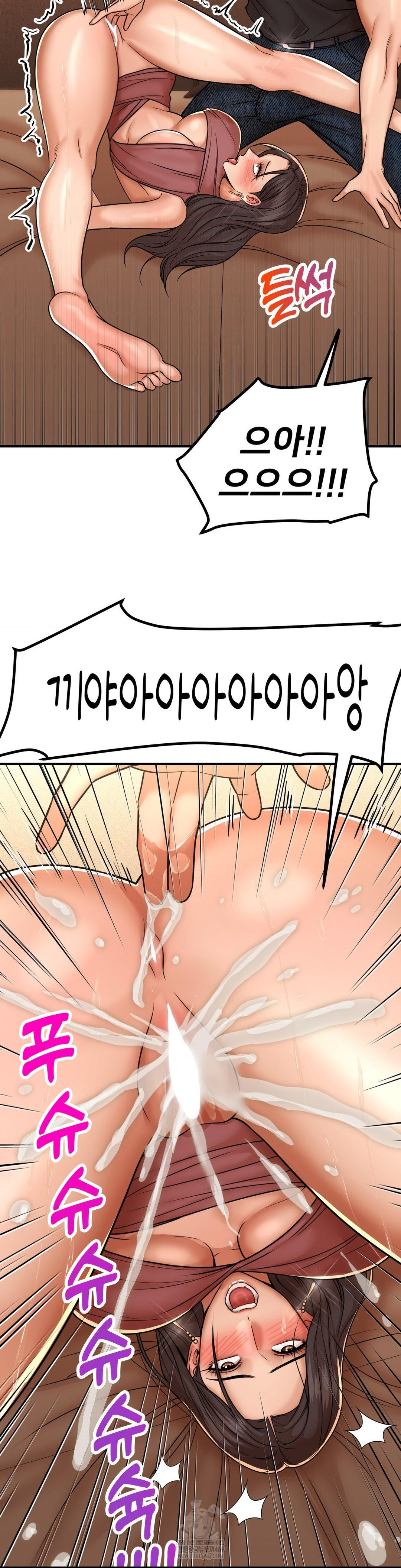 Could it Be True? Raw Chapter 234 - Page 4