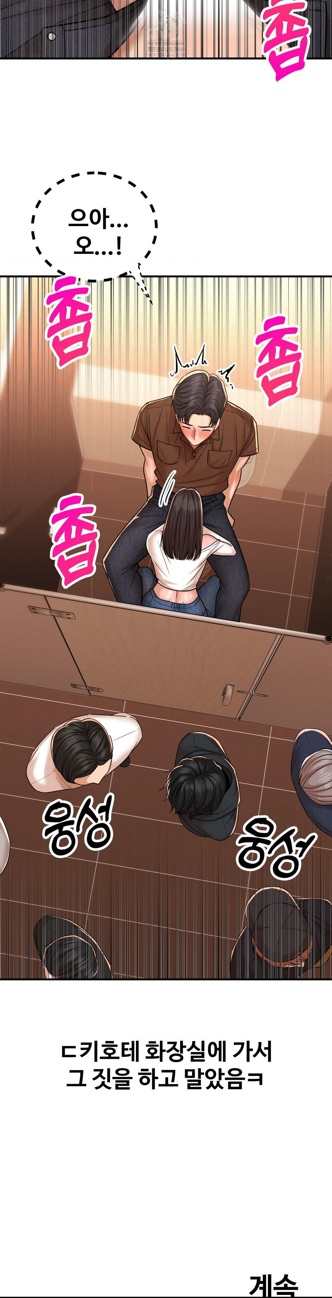 Could it Be True? Raw Chapter 235 - Page 14