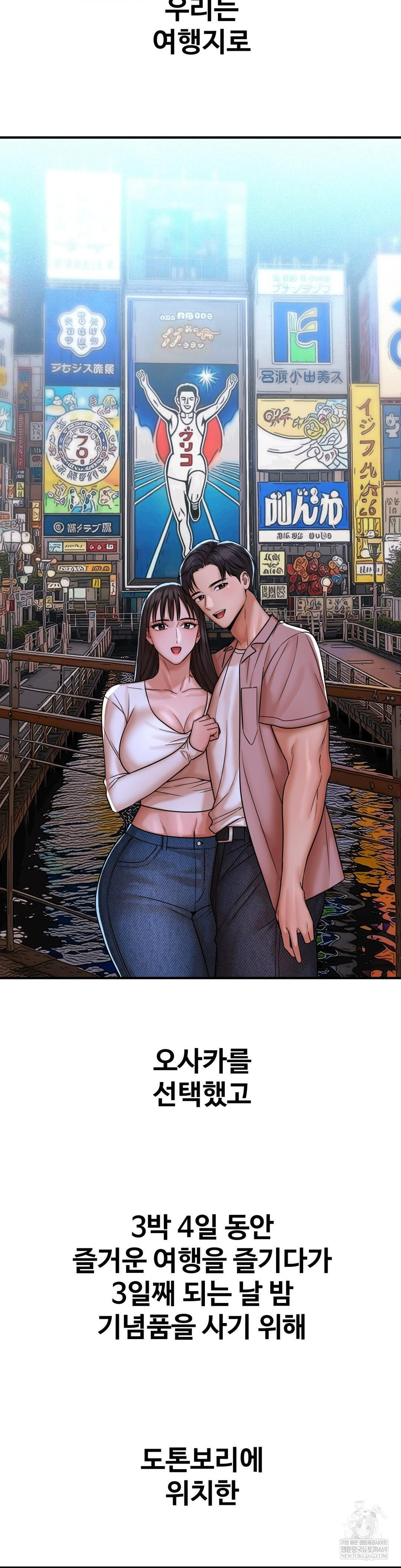 Could it Be True? Raw Chapter 235 - Page 3