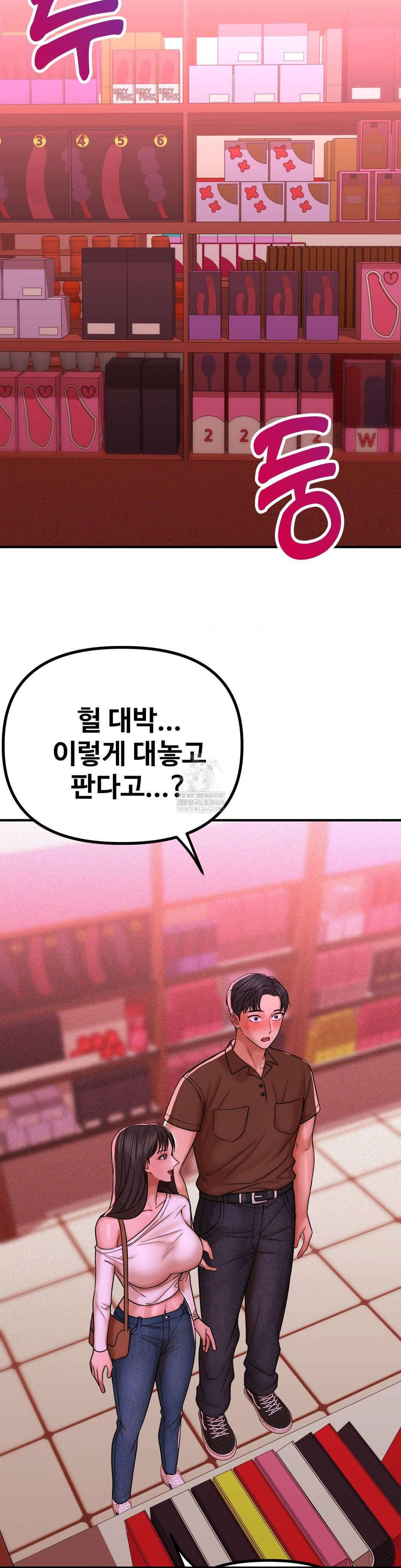 Could it Be True? Raw Chapter 235 - Page 7