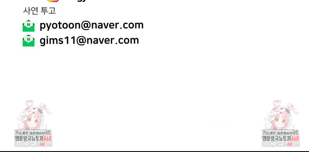 Could it Be True? Raw Chapter 24 - Page 11