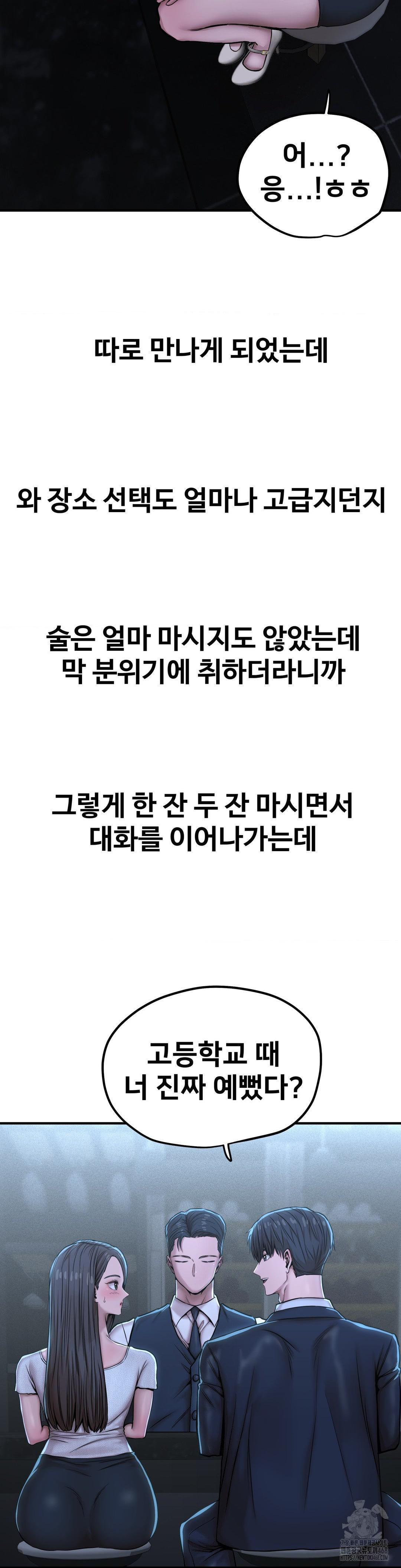 Could it Be True? Raw Chapter 24 - Page 3