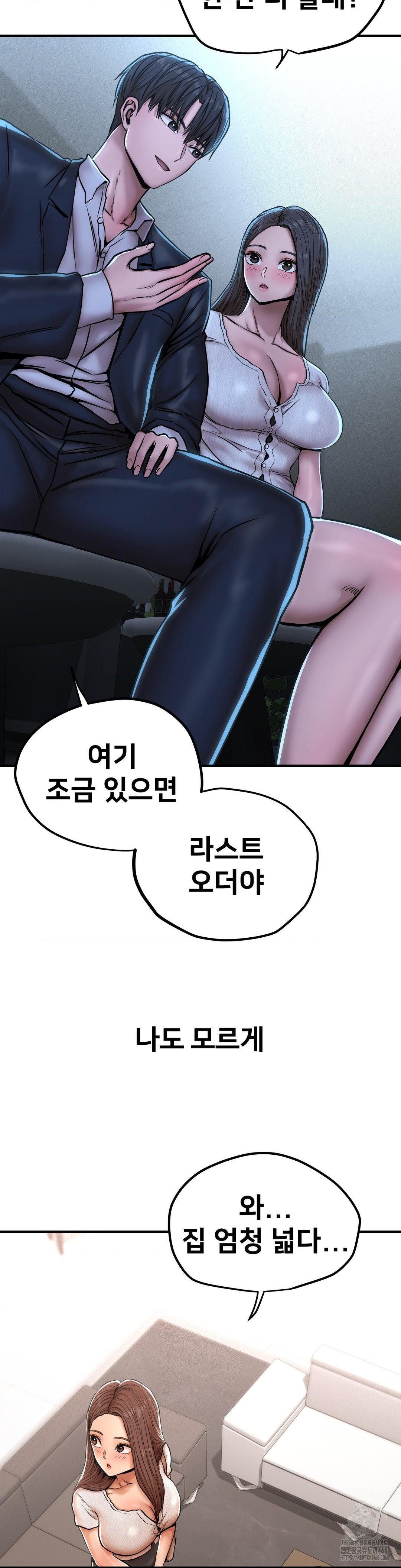 Could it Be True? Raw Chapter 24 - Page 6