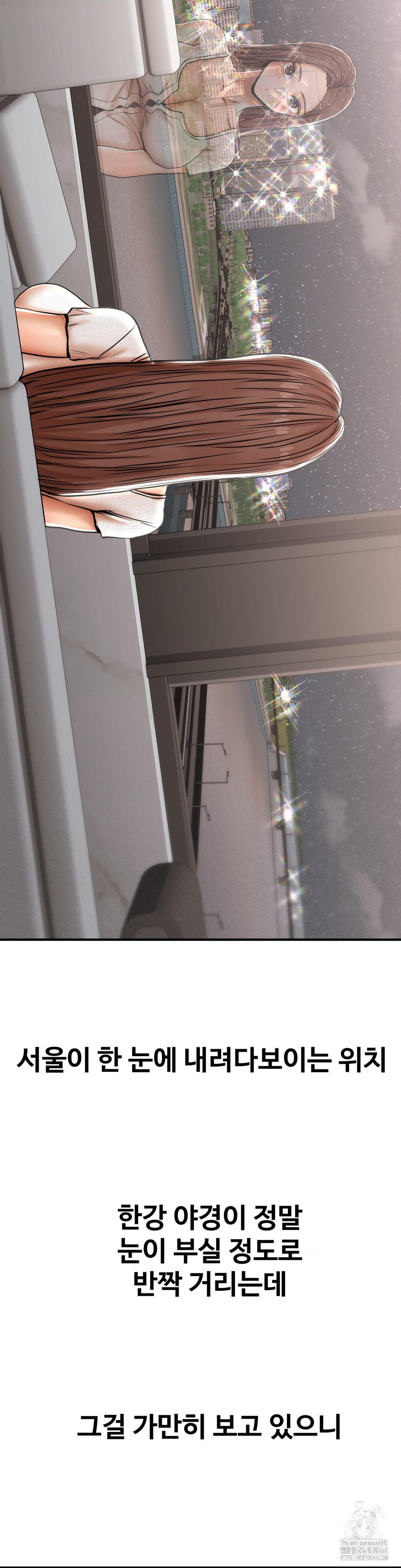 Could it Be True? Raw Chapter 24 - Page 8