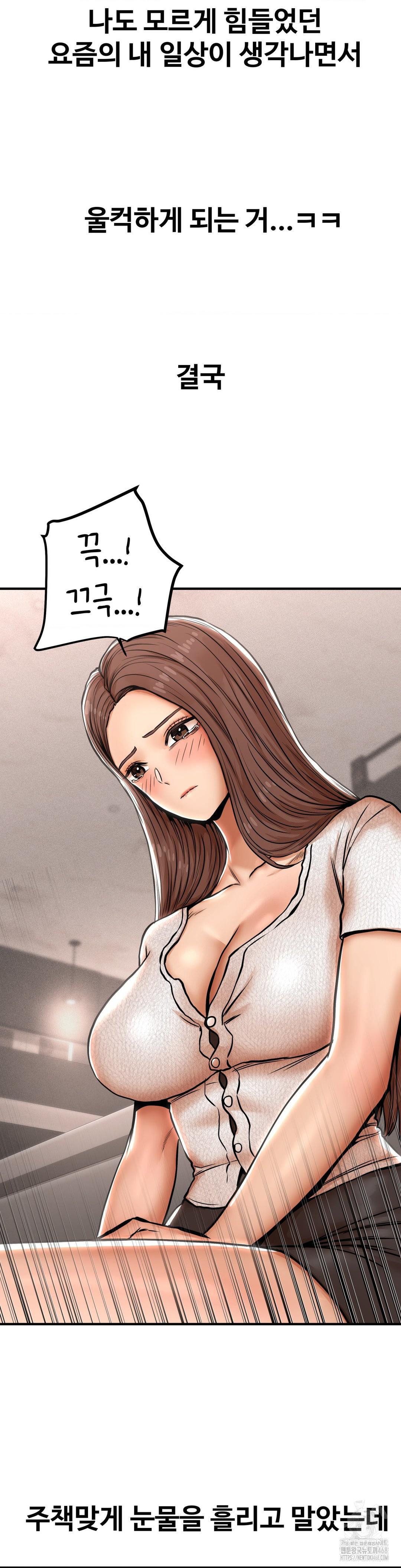 Could it Be True? Raw Chapter 24 - Page 9