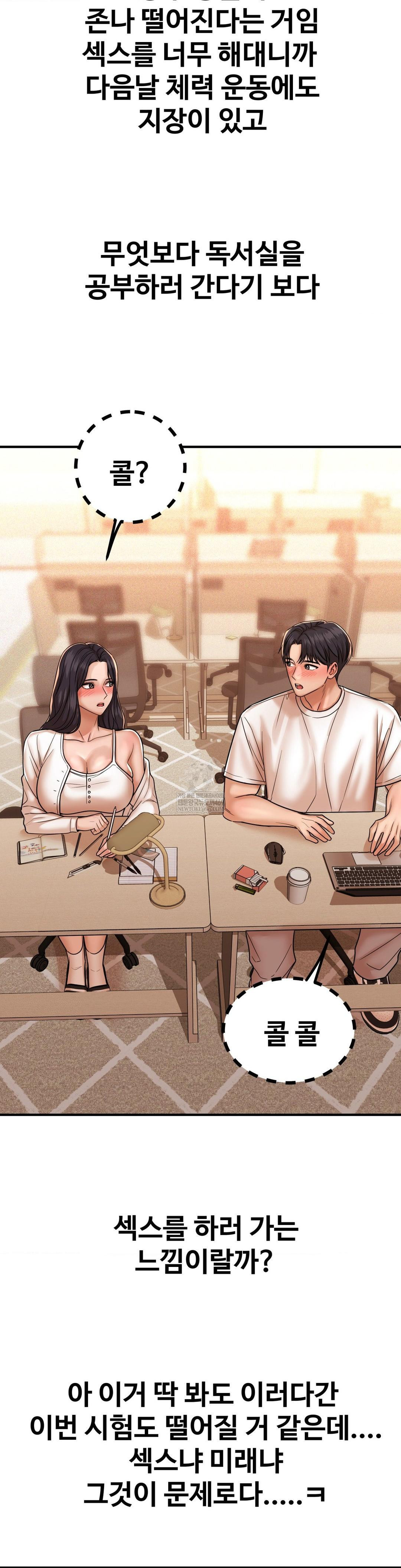 Could it Be True? Raw Chapter 240 - Page 13